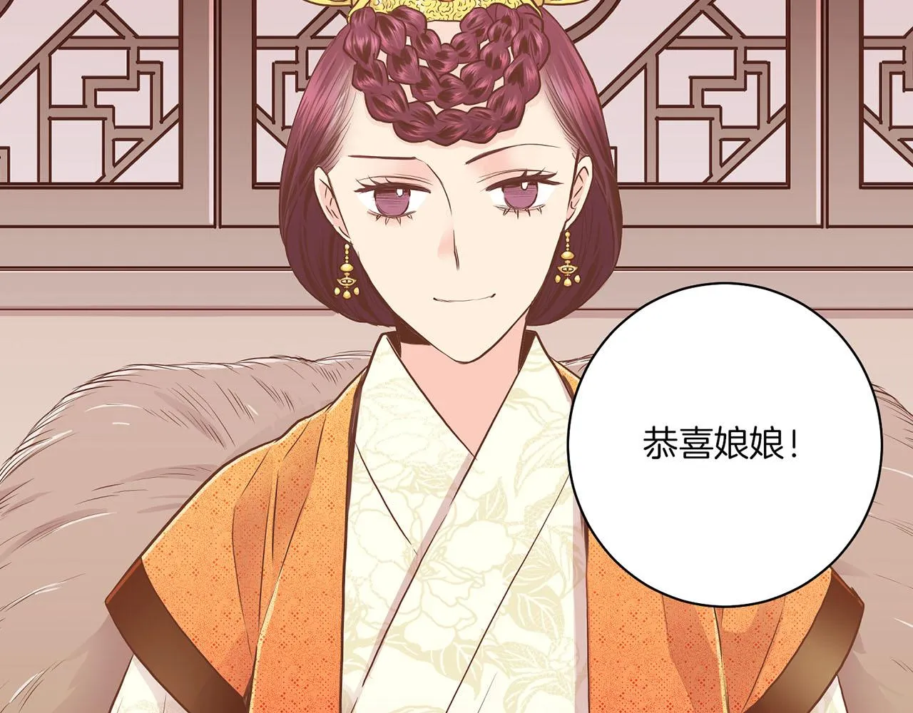 第165话 孔婕妤有喜 第30页