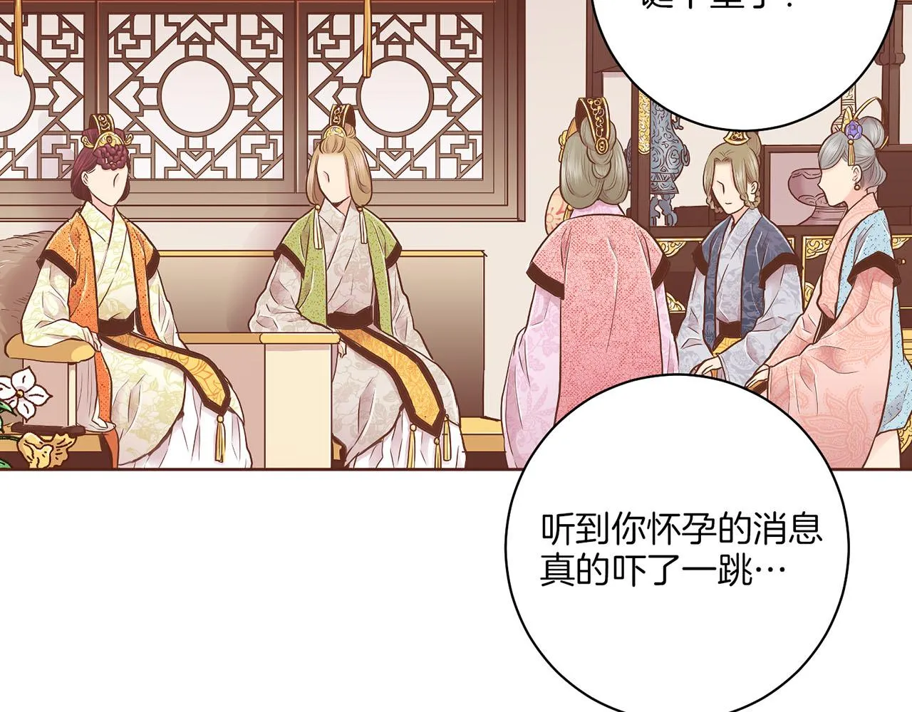 第165话 孔婕妤有喜 第33页