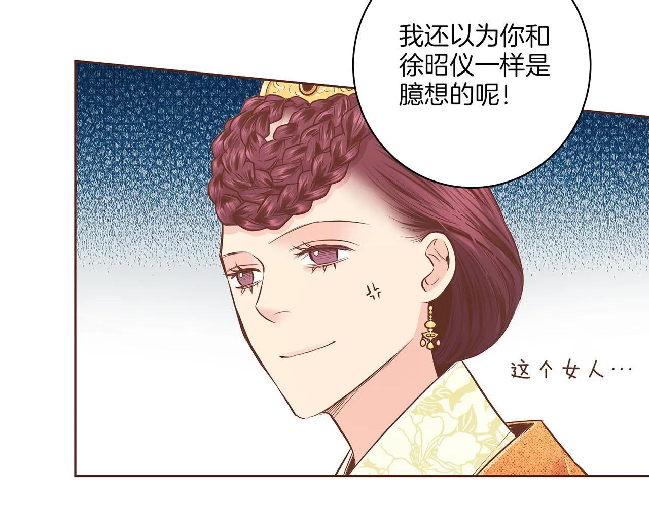 第165话 孔婕妤有喜 第36页