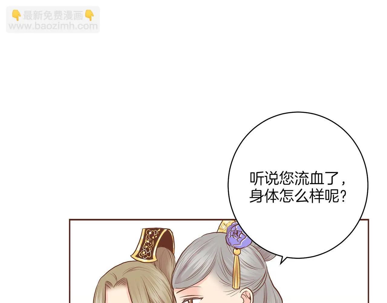 第165话 孔婕妤有喜 第37页