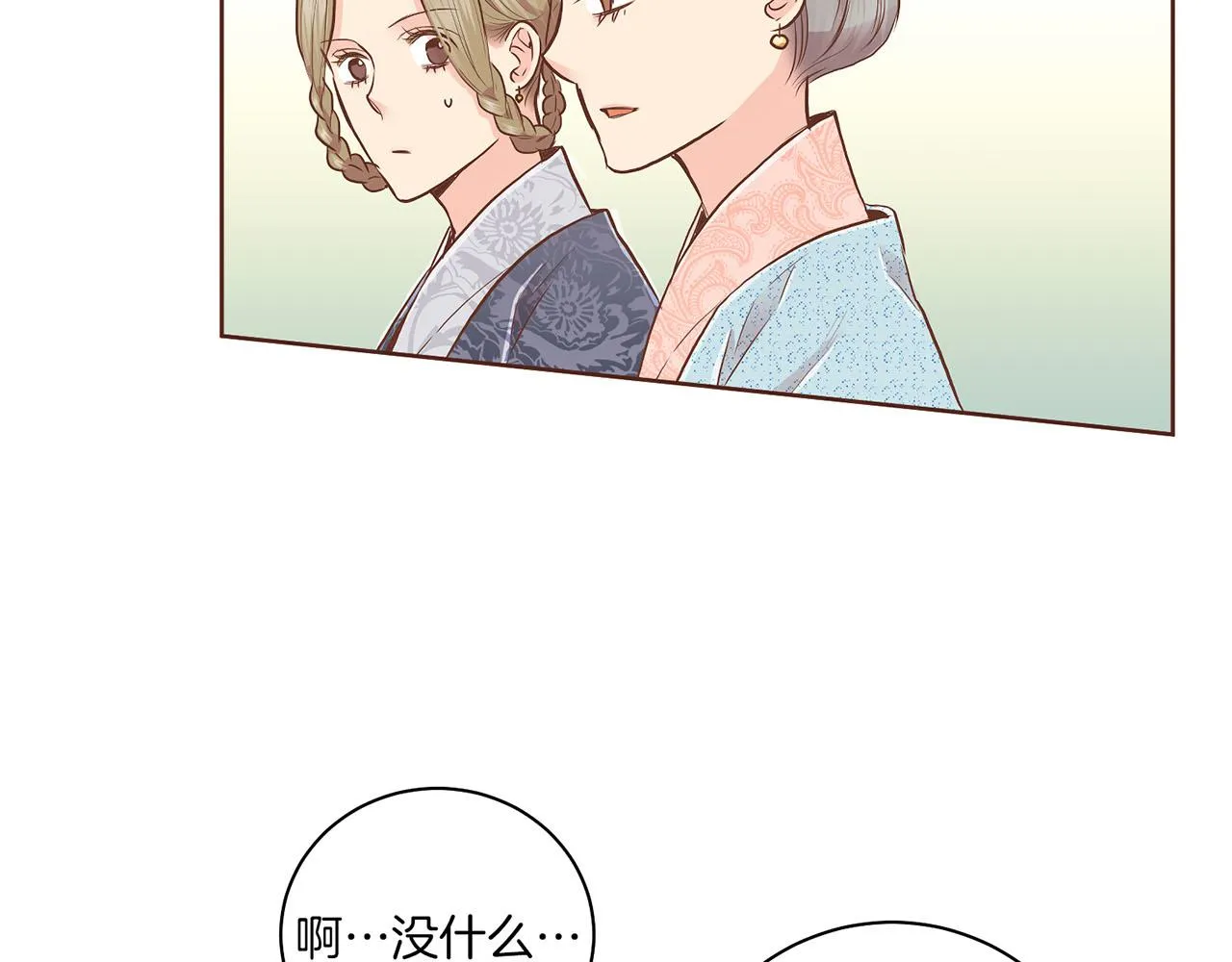 第165话 孔婕妤有喜 第38页