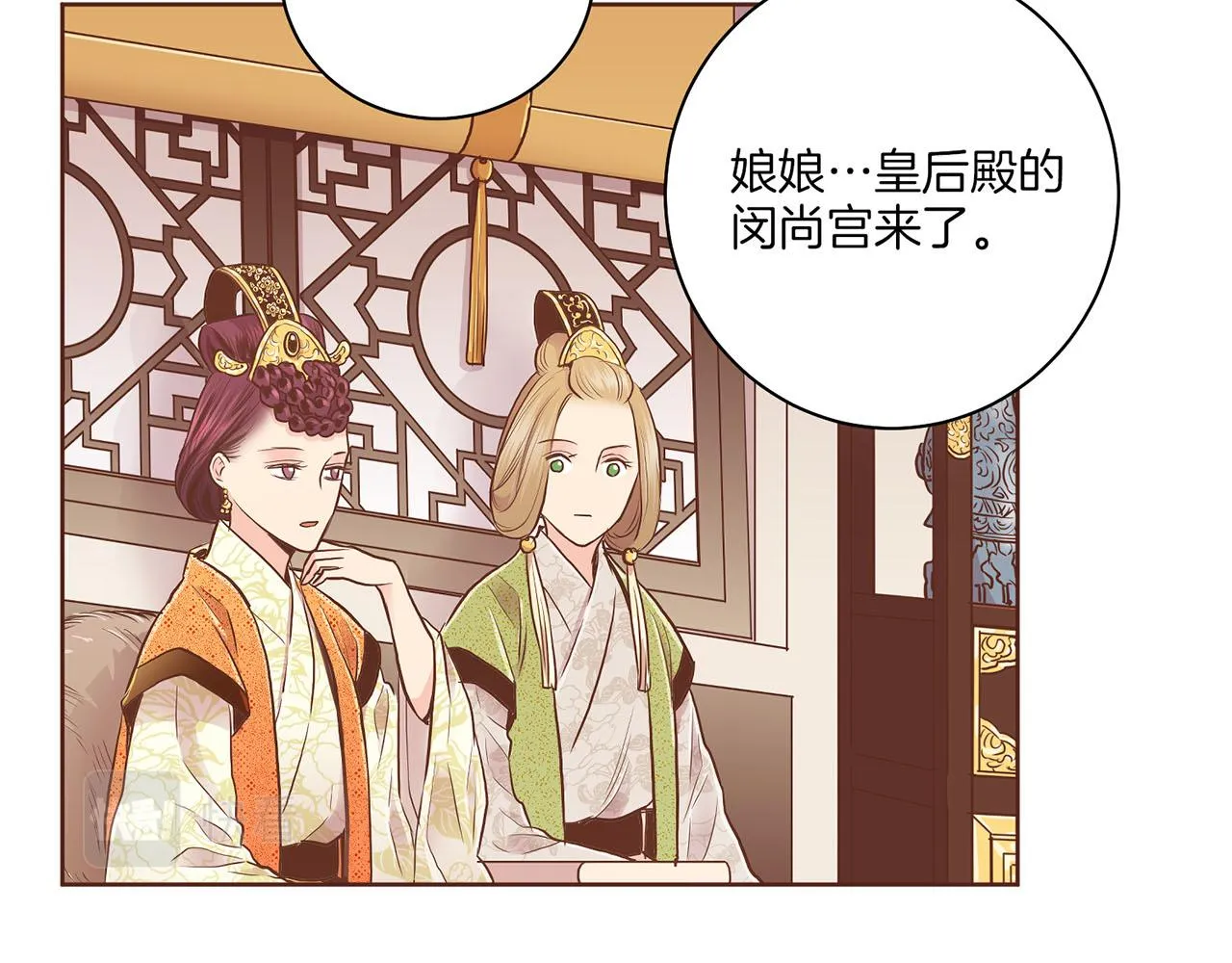 第165话 孔婕妤有喜 第39页