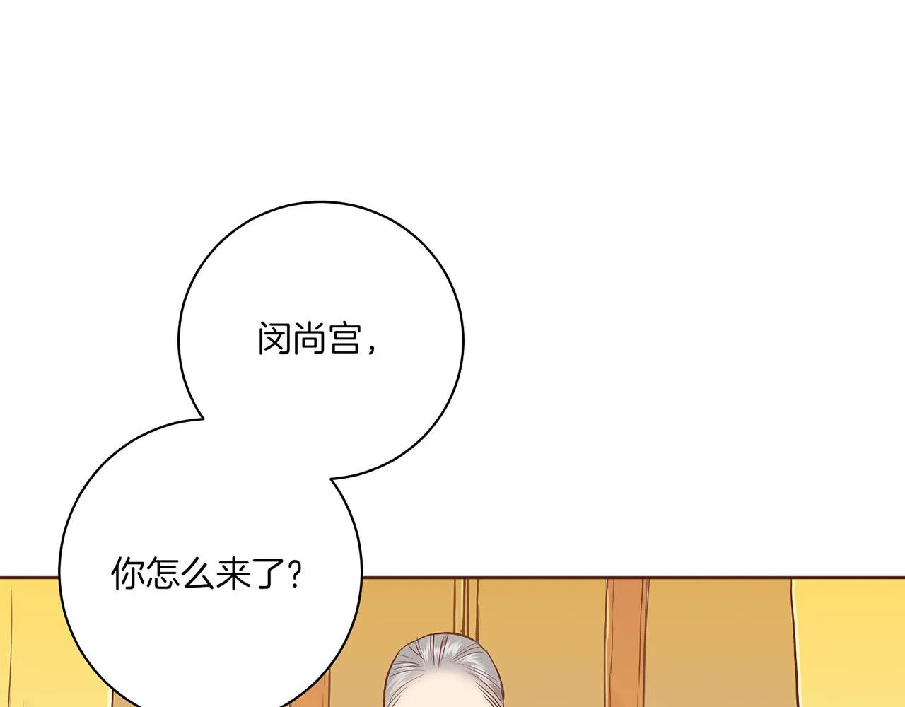 第165话 孔婕妤有喜 第40页