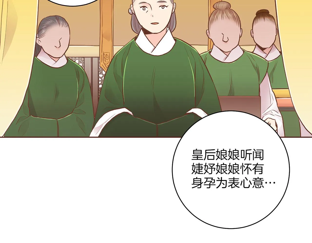 第165话 孔婕妤有喜 第41页