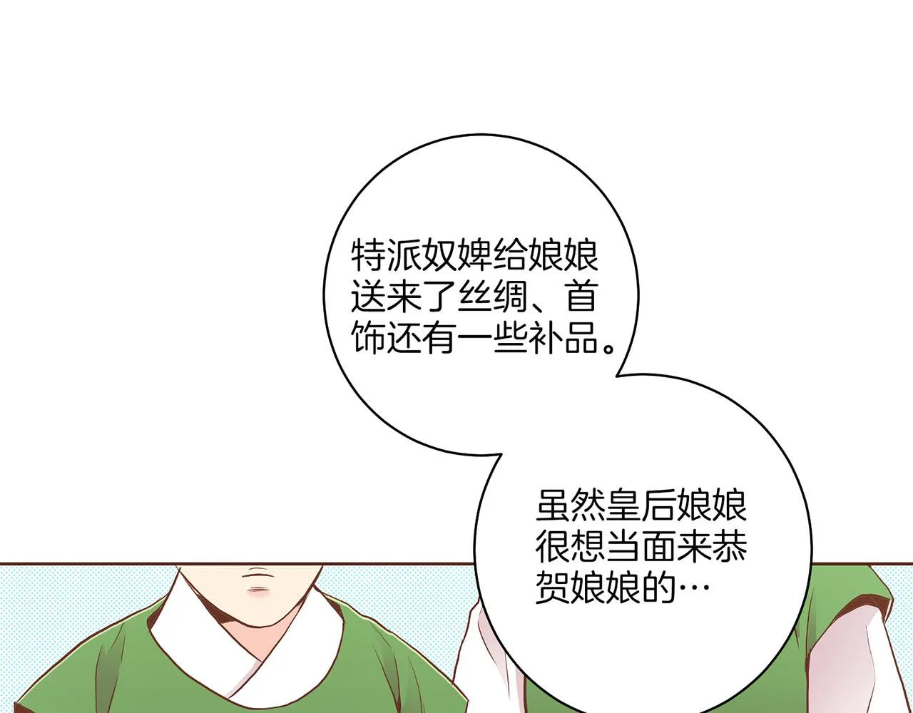第165话 孔婕妤有喜 第42页