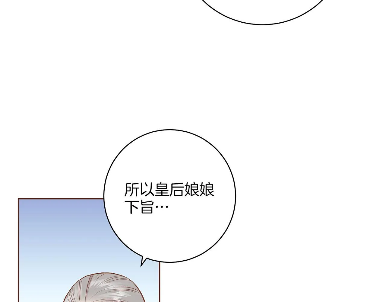 第165话 孔婕妤有喜 第44页