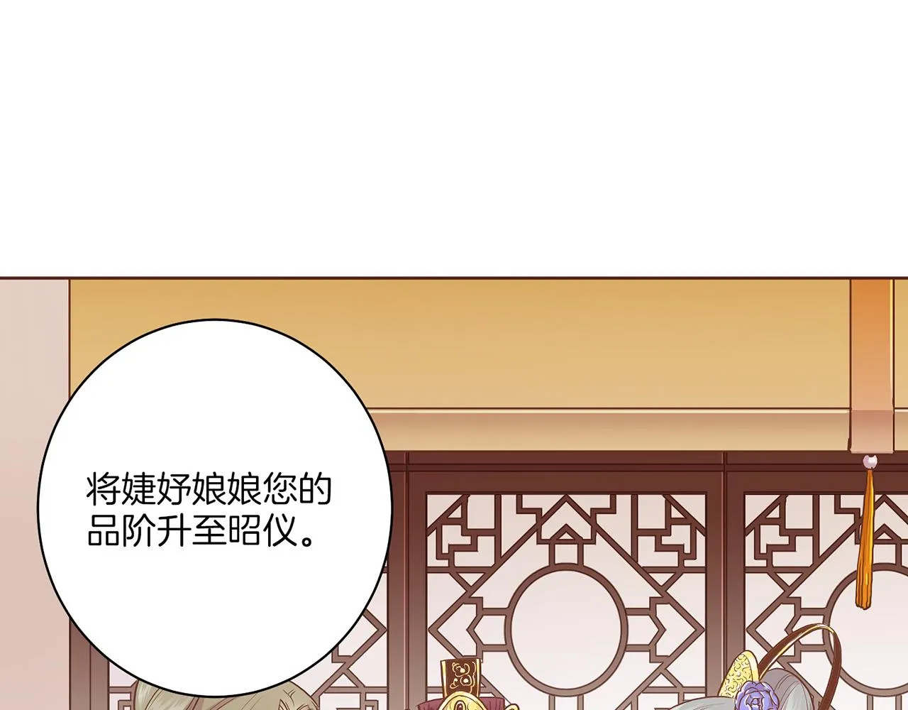 第165话 孔婕妤有喜 第46页