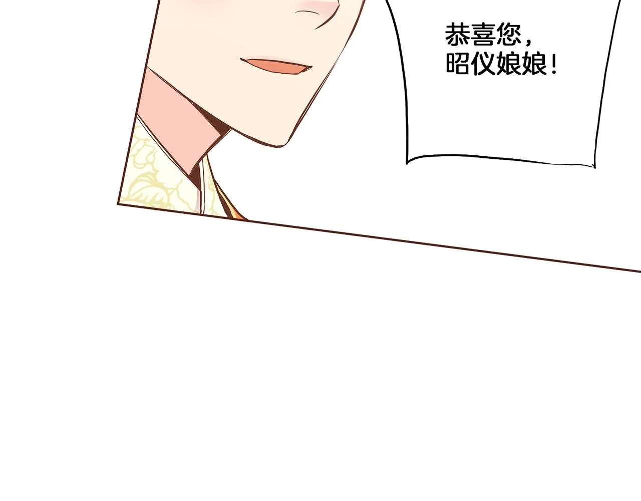 第165话 孔婕妤有喜 第49页