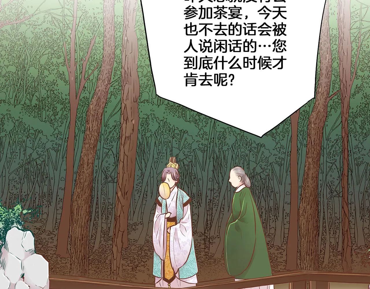 第165话 孔婕妤有喜 第53页