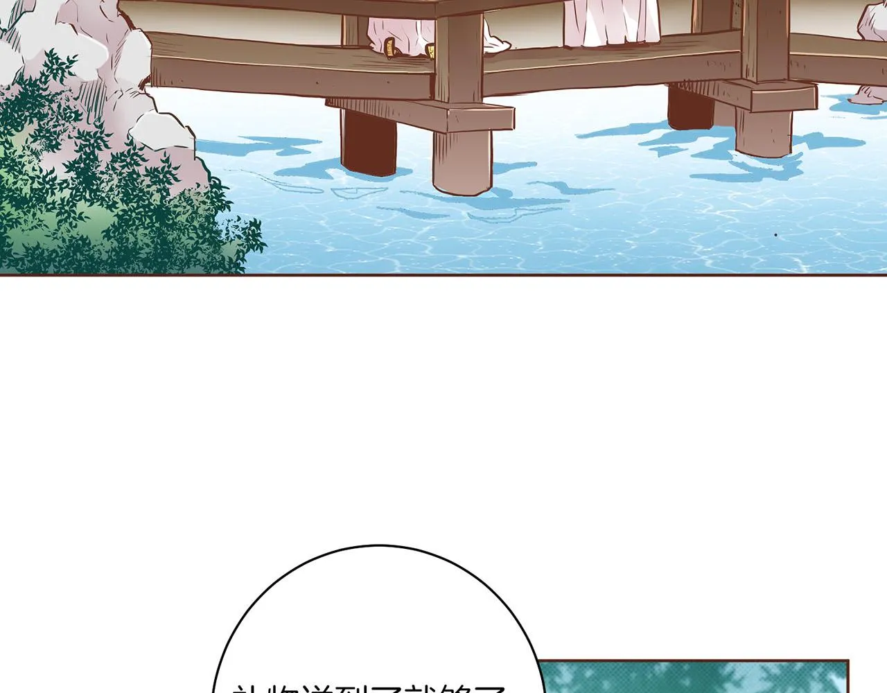第165话 孔婕妤有喜 第54页
