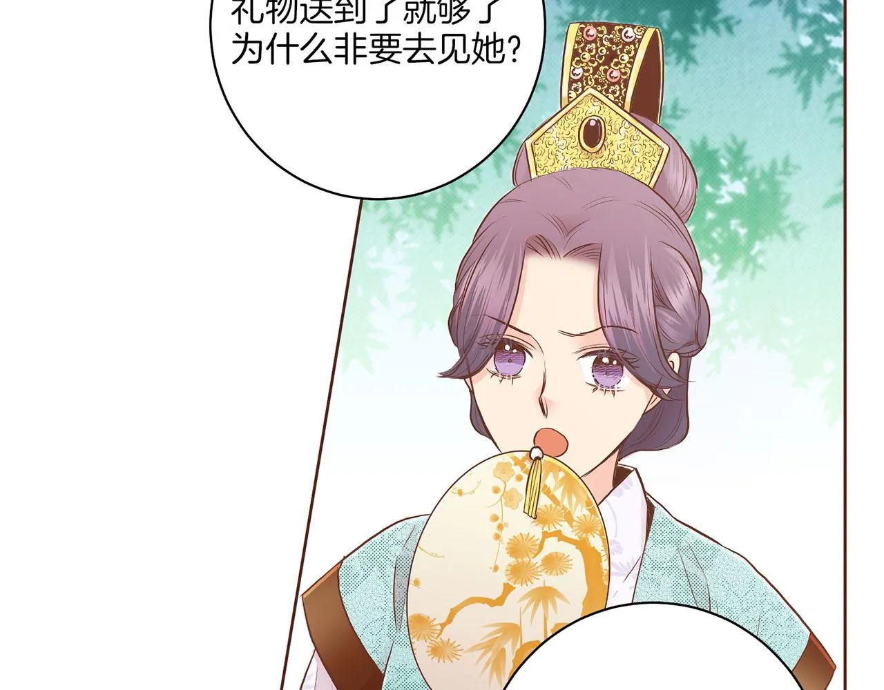 第165话 孔婕妤有喜 第55页