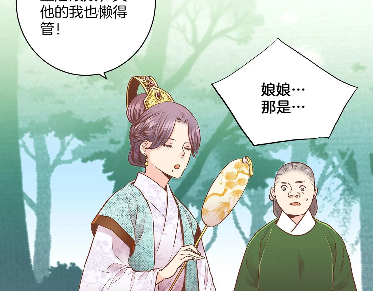 第165话 孔婕妤有喜 第57页