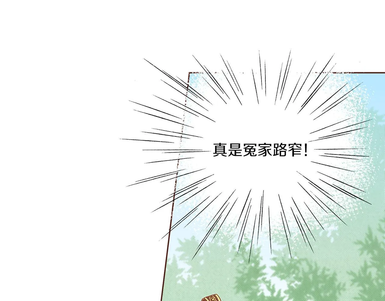 第165话 孔婕妤有喜 第62页