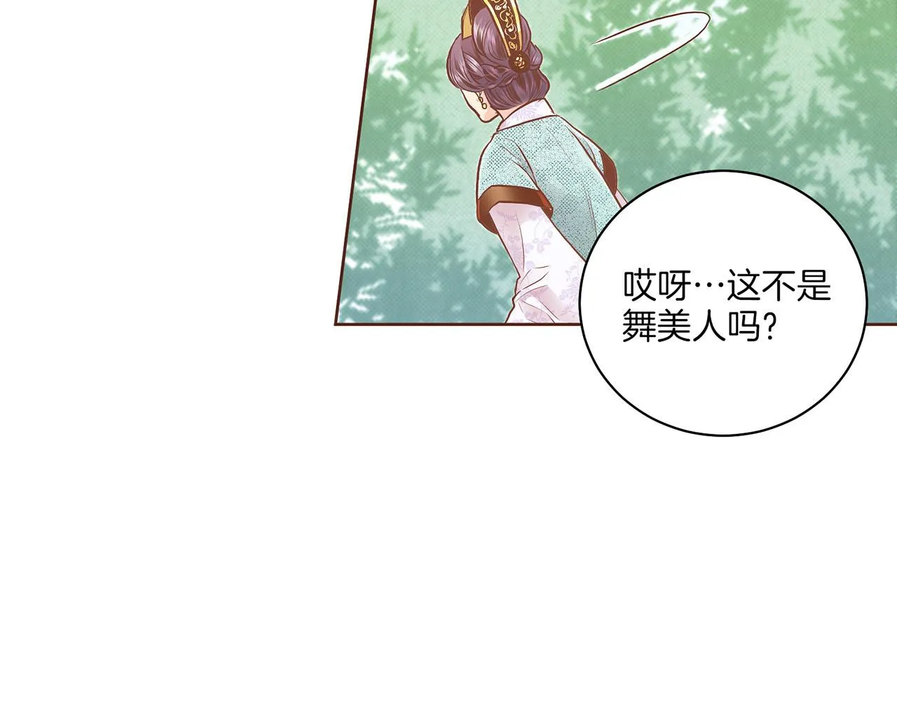 第165话 孔婕妤有喜 第63页