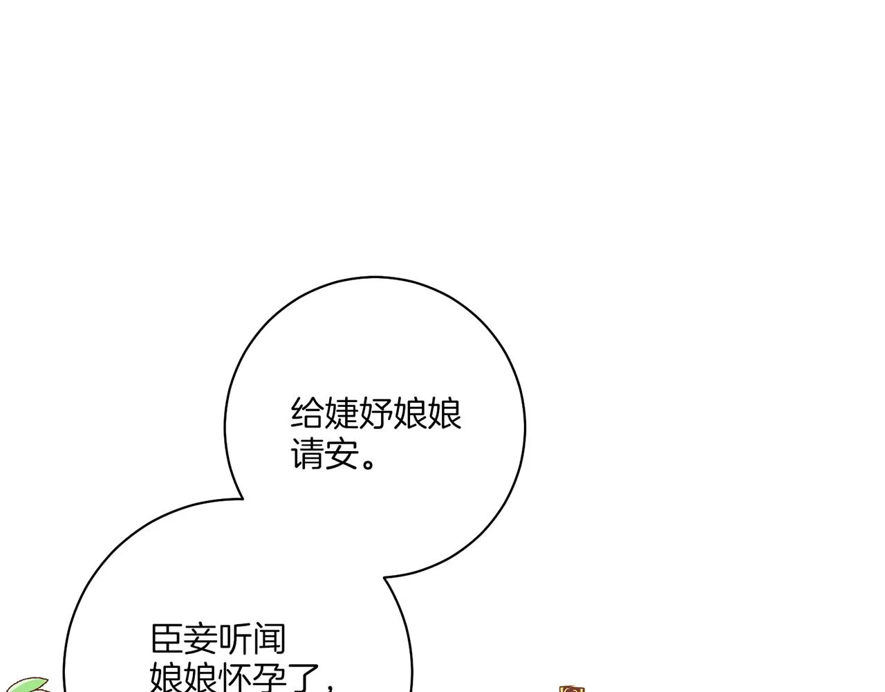 第165话 孔婕妤有喜 第65页