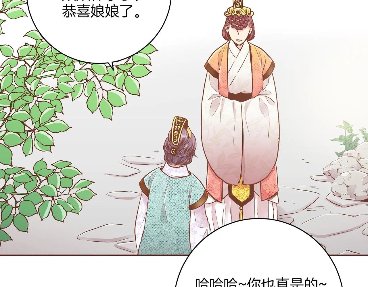第165话 孔婕妤有喜 第66页