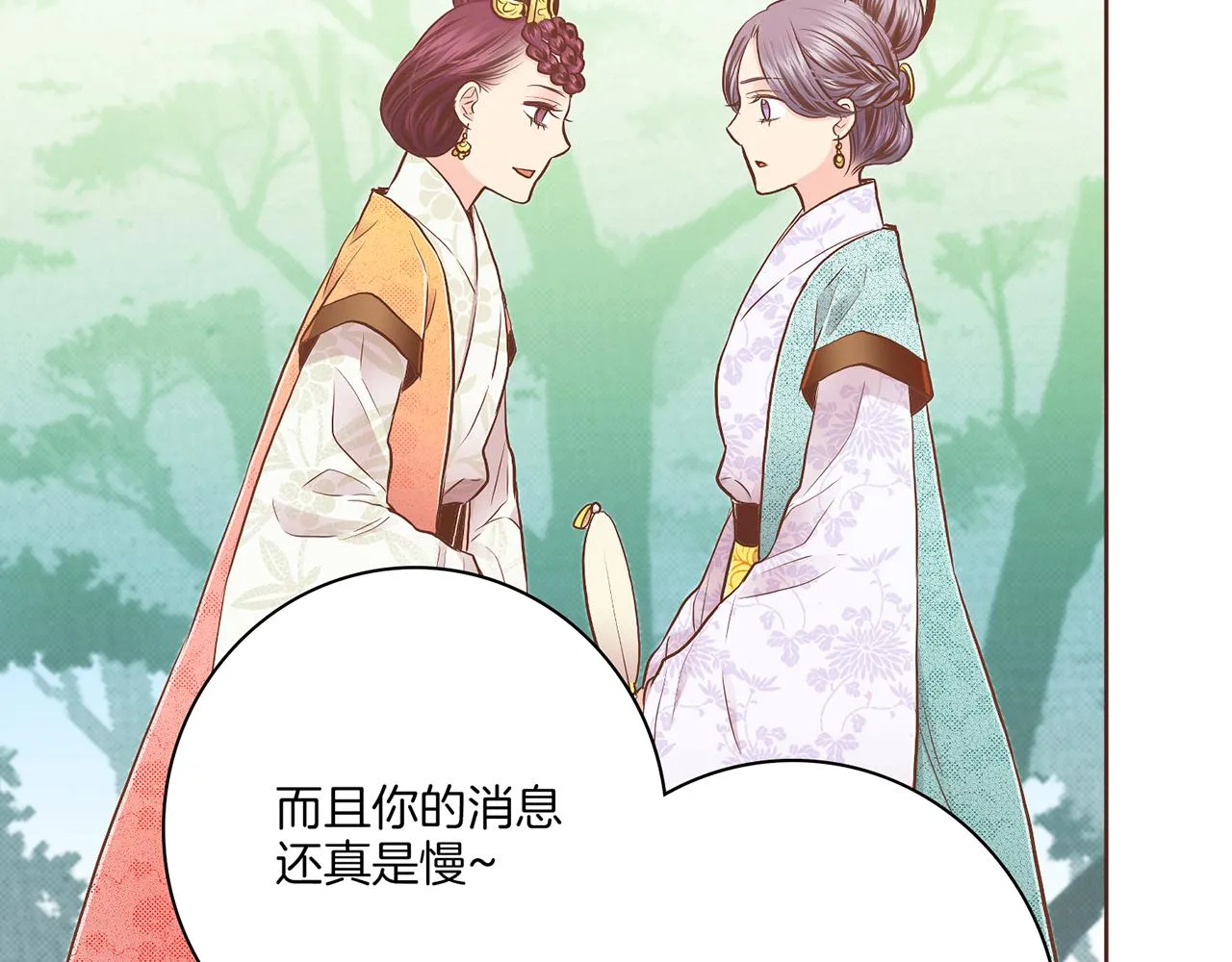第165话 孔婕妤有喜 第68页