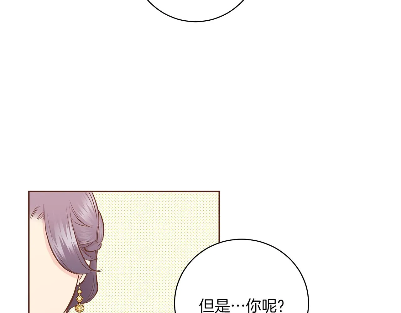 第165话 孔婕妤有喜 第71页