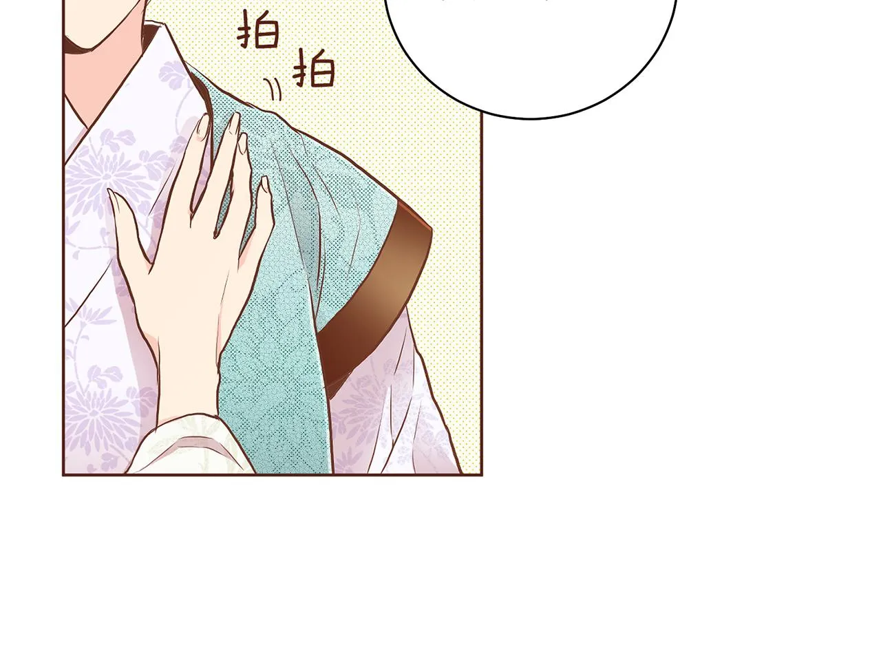 第165话 孔婕妤有喜 第72页
