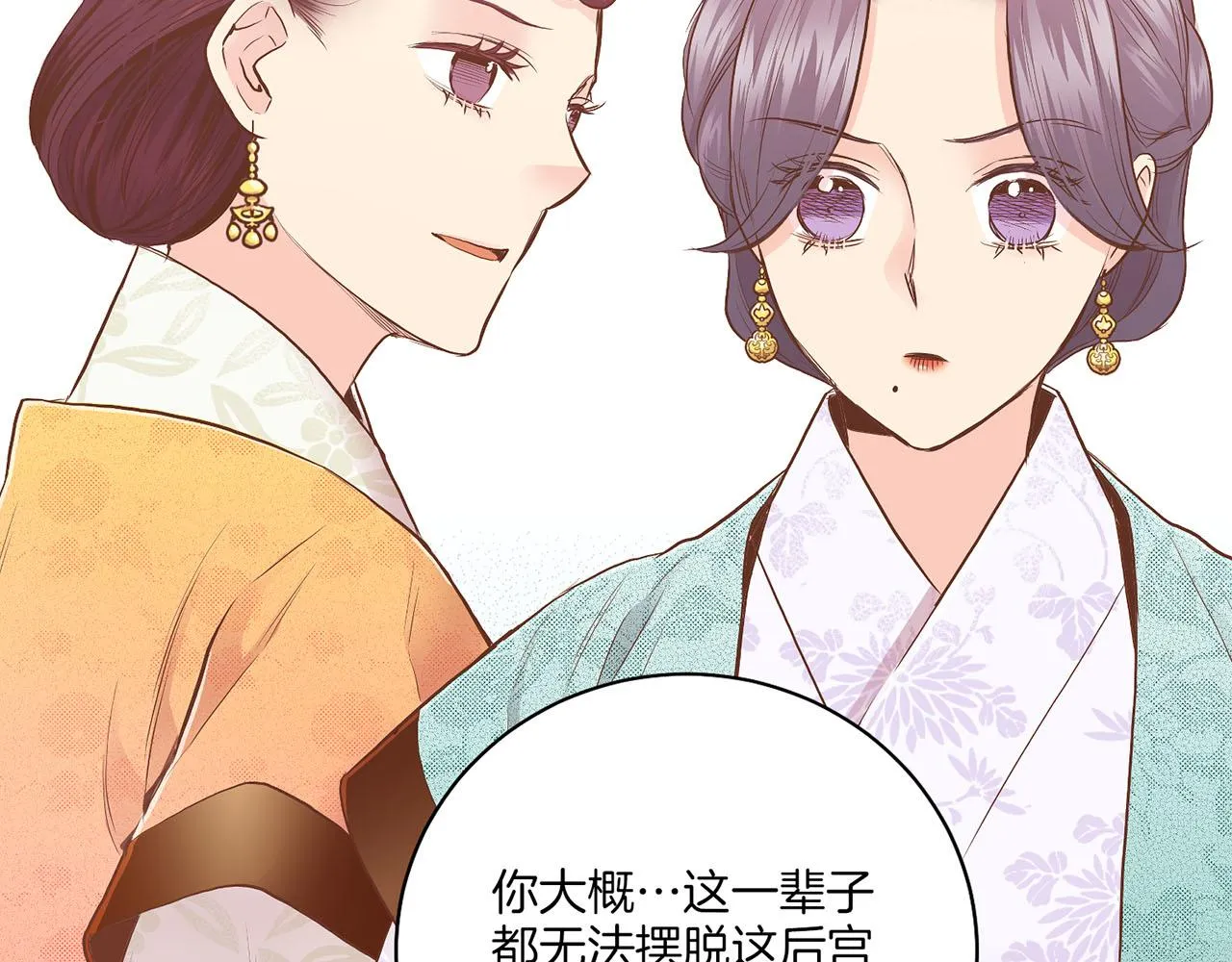 第165话 孔婕妤有喜 第74页