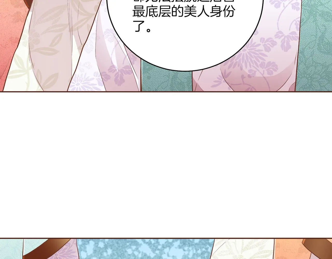 第165话 孔婕妤有喜 第75页