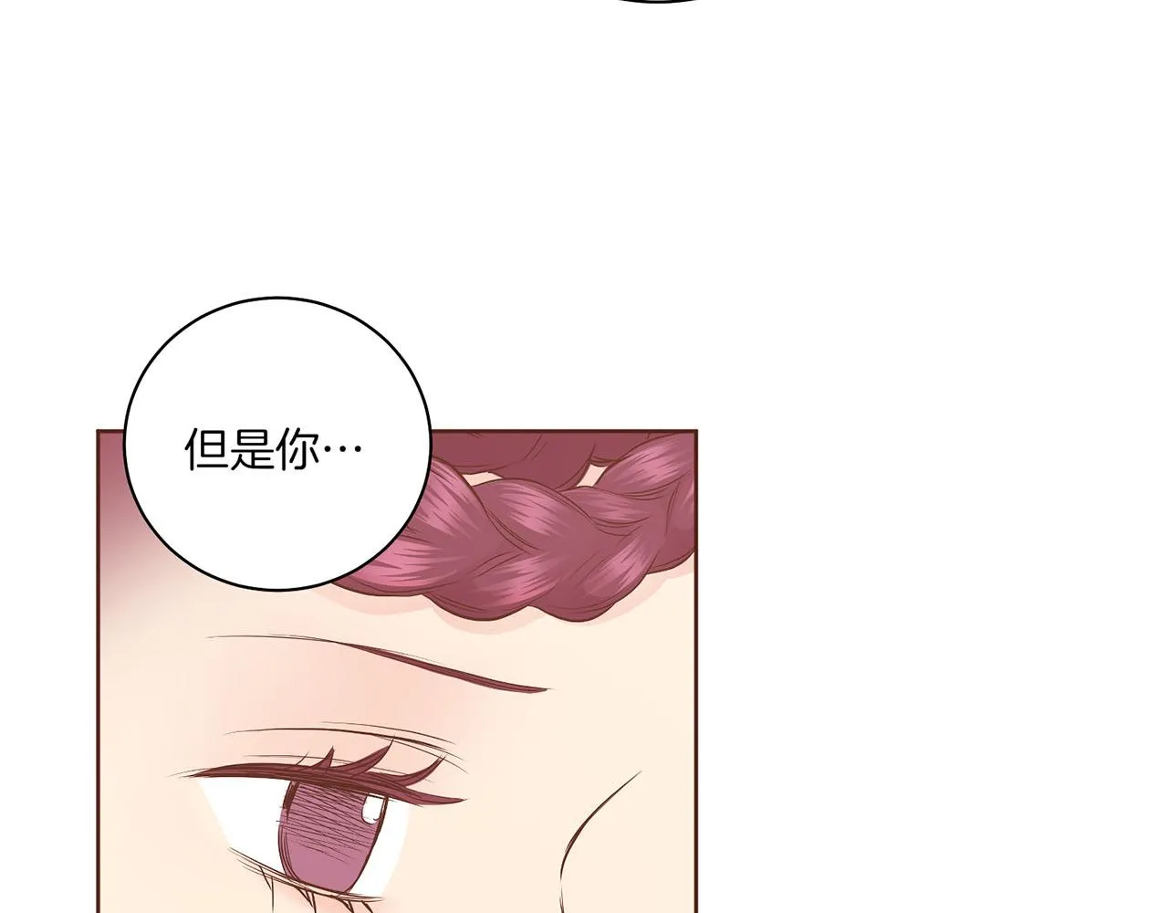 第165话 孔婕妤有喜 第77页