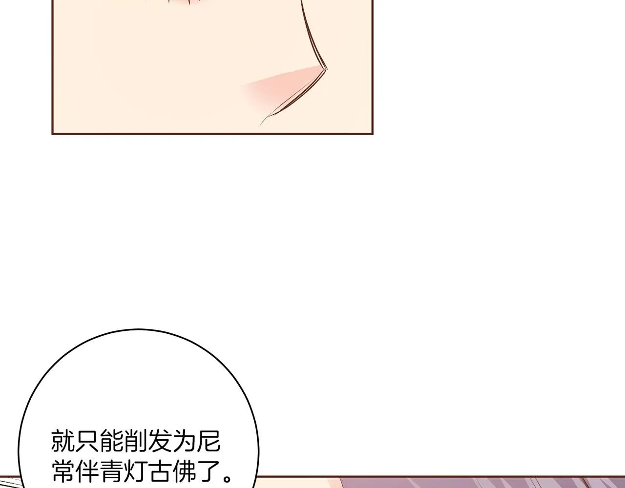 第165话 孔婕妤有喜 第78页