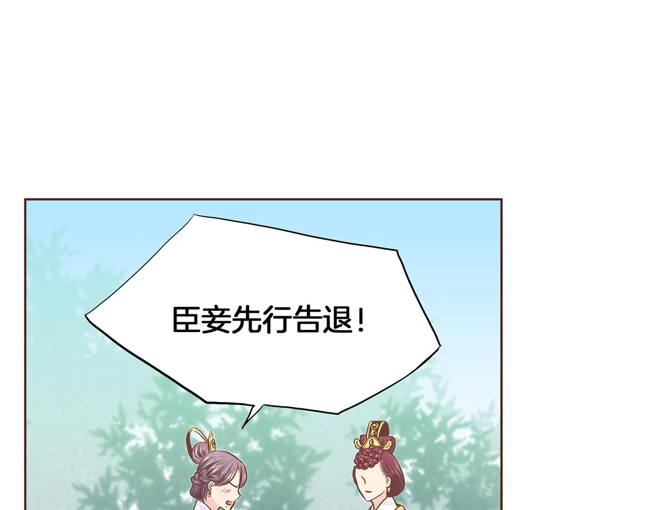 第165话 孔婕妤有喜 第85页