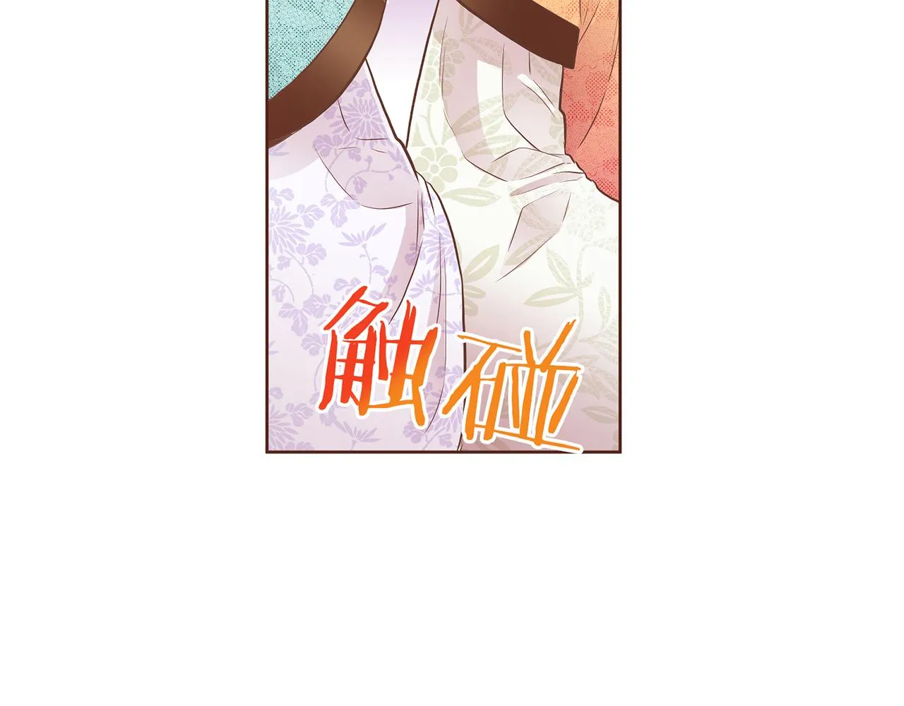 第165话 孔婕妤有喜 第87页