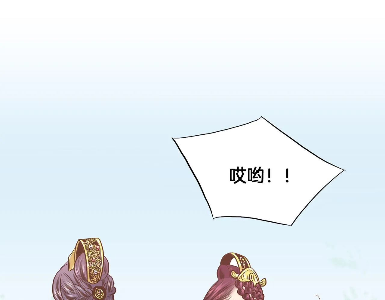 第165话 孔婕妤有喜 第89页