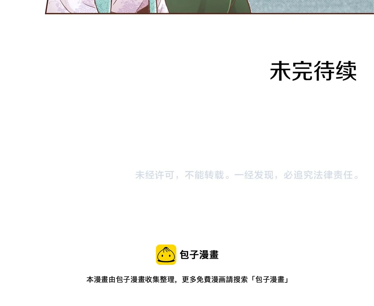 第165话 孔婕妤有喜 第94页