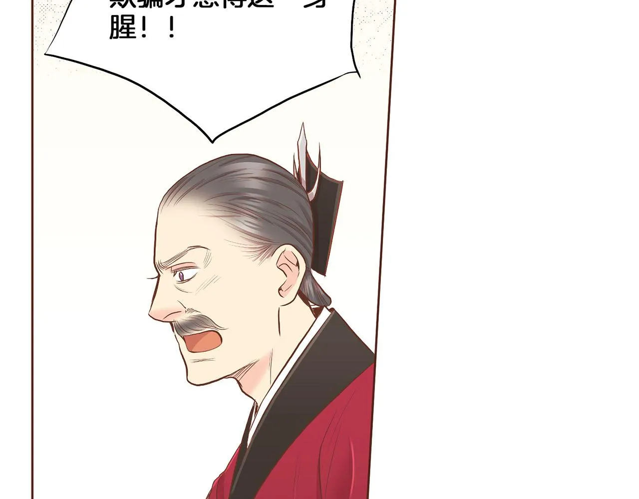 第163话 保护家人的刀刃 第7页