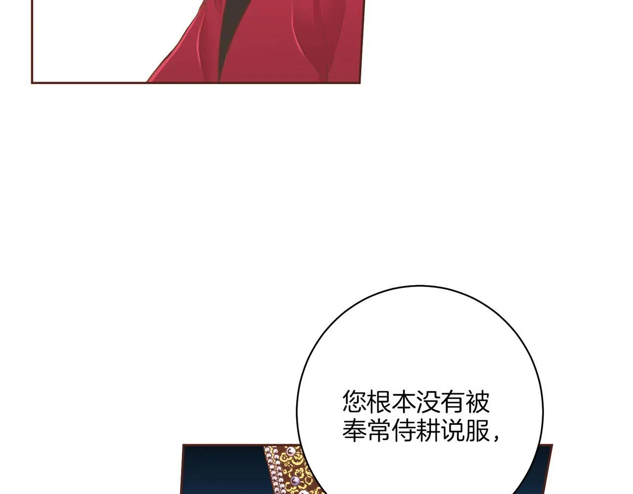 第163话 保护家人的刀刃 第8页