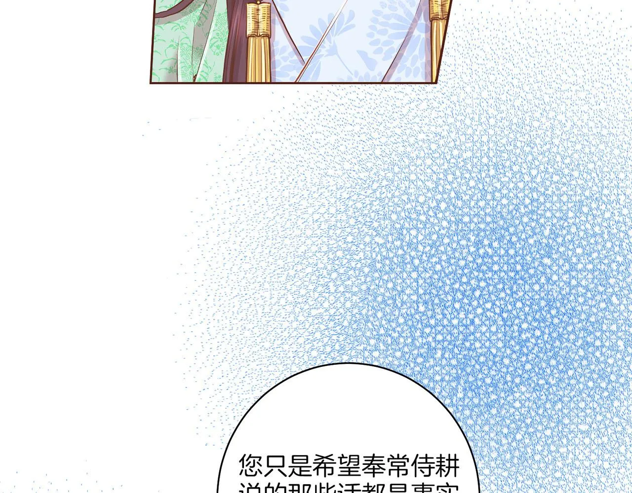 第163话 保护家人的刀刃 第10页