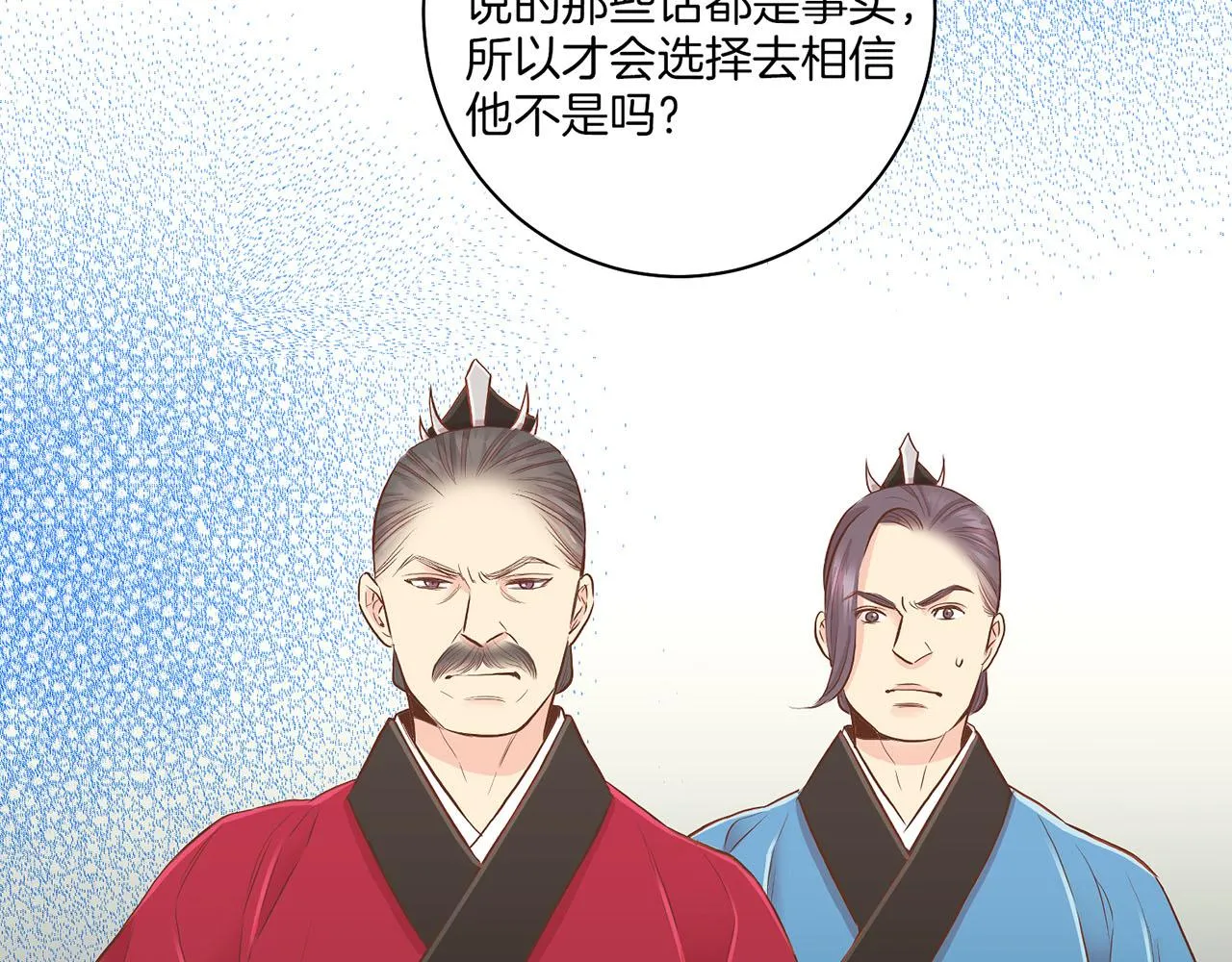 第163话 保护家人的刀刃 第11页