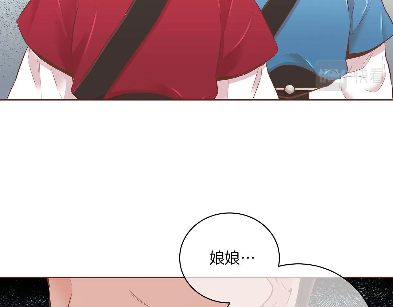 第163话 保护家人的刀刃 第12页