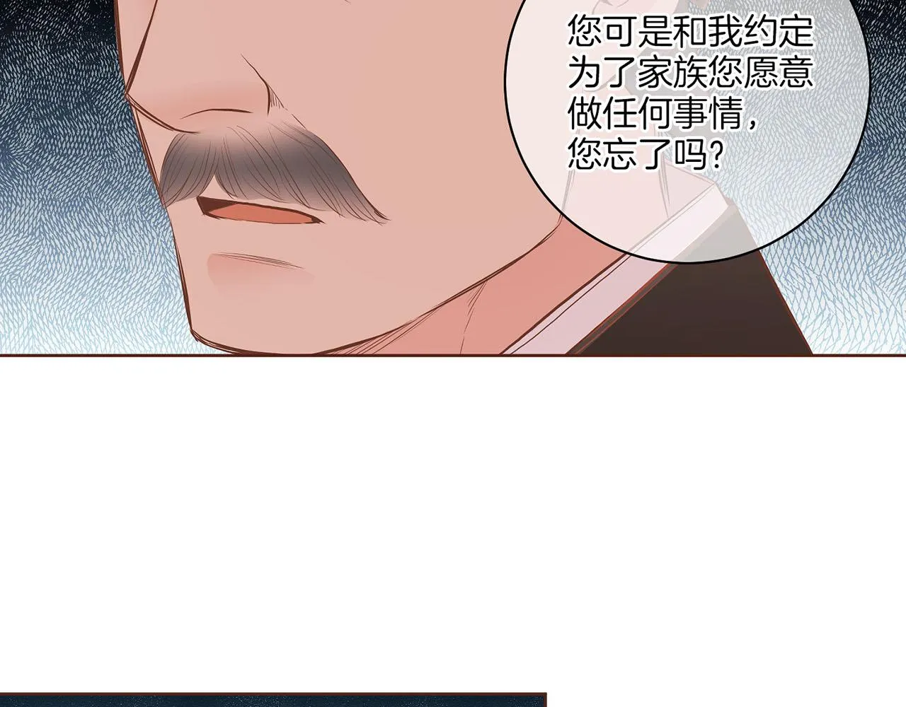 第163话 保护家人的刀刃 第13页