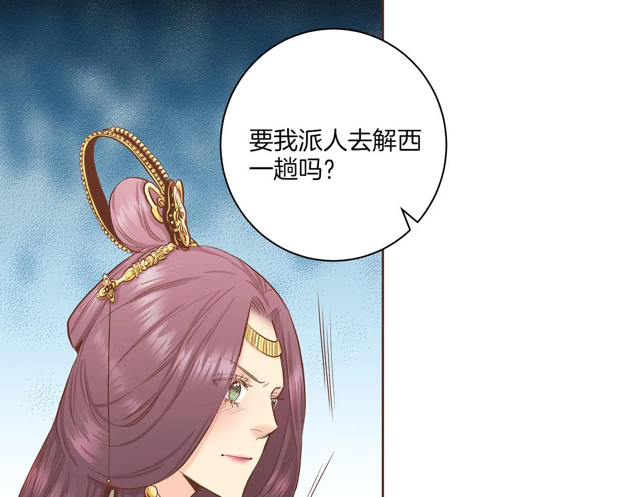 第163话 保护家人的刀刃 第14页