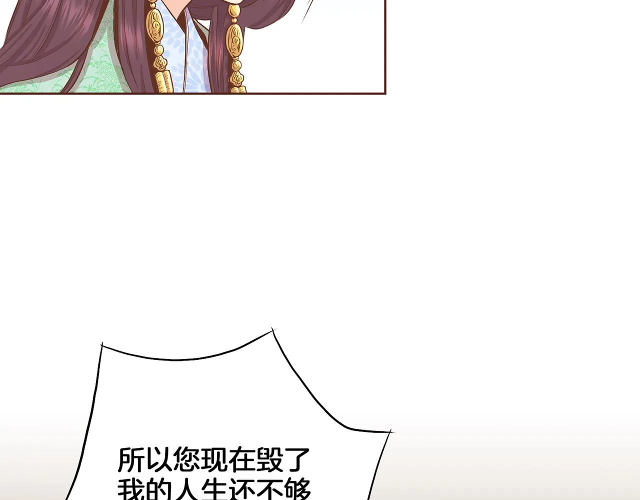 第163话 保护家人的刀刃 第15页