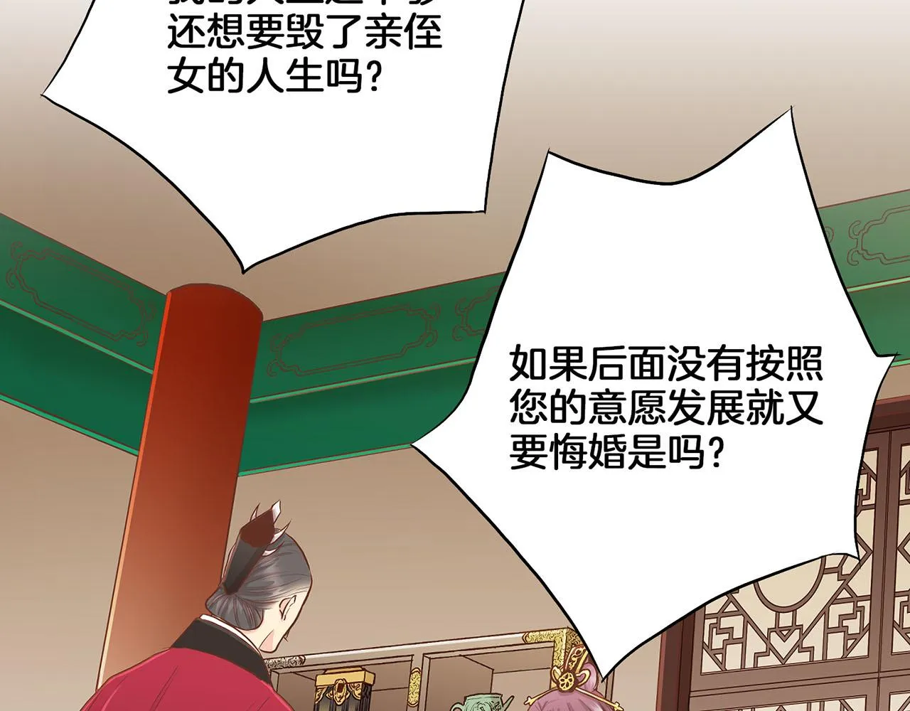 第163话 保护家人的刀刃 第16页