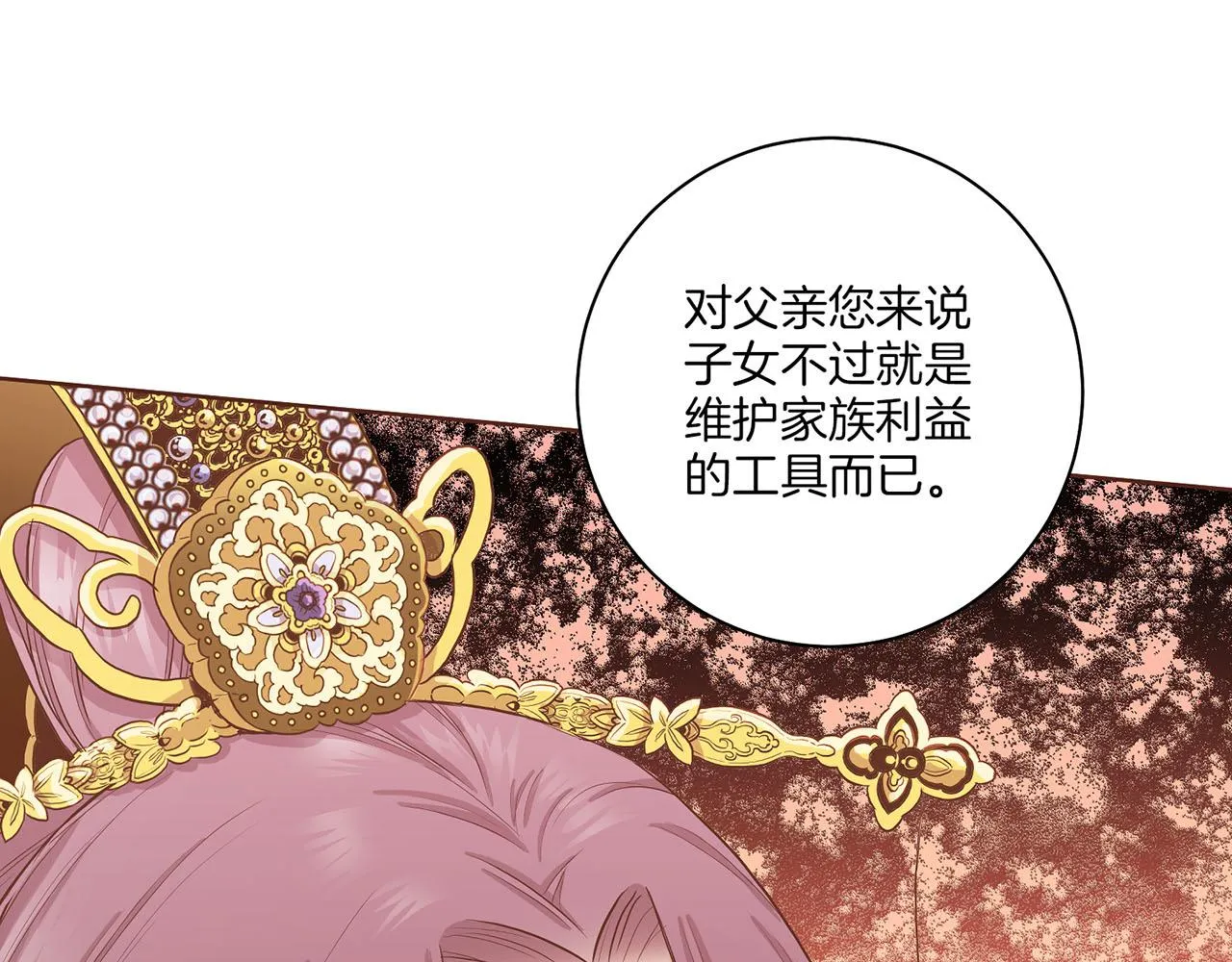 第163话 保护家人的刀刃 第18页
