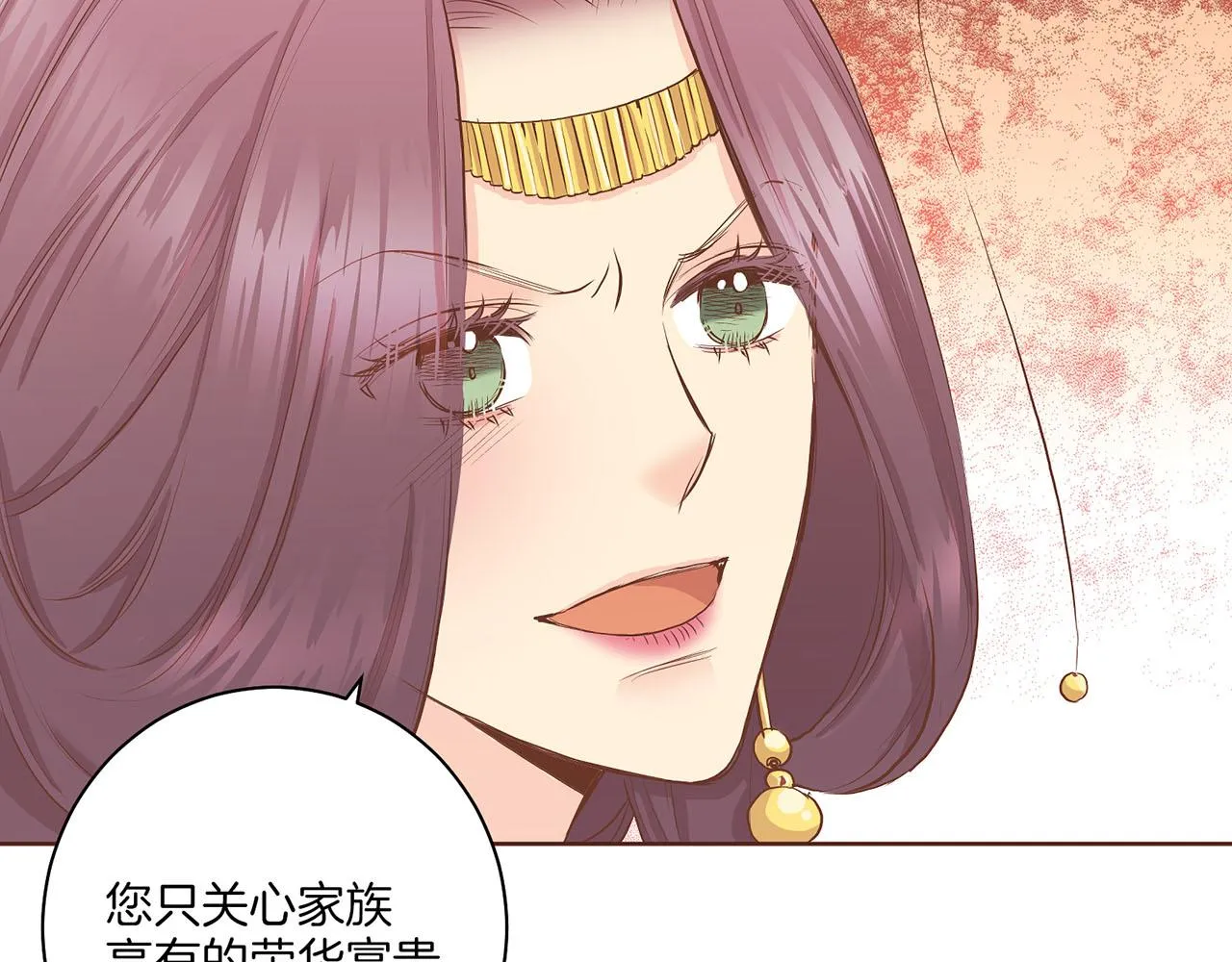 第163话 保护家人的刀刃 第19页