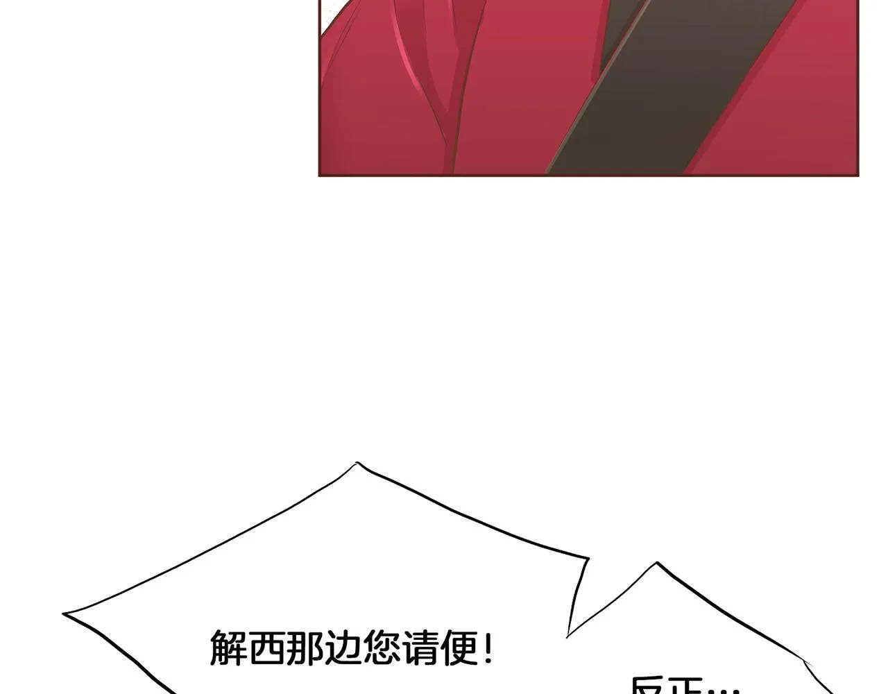 第163话 保护家人的刀刃 第22页