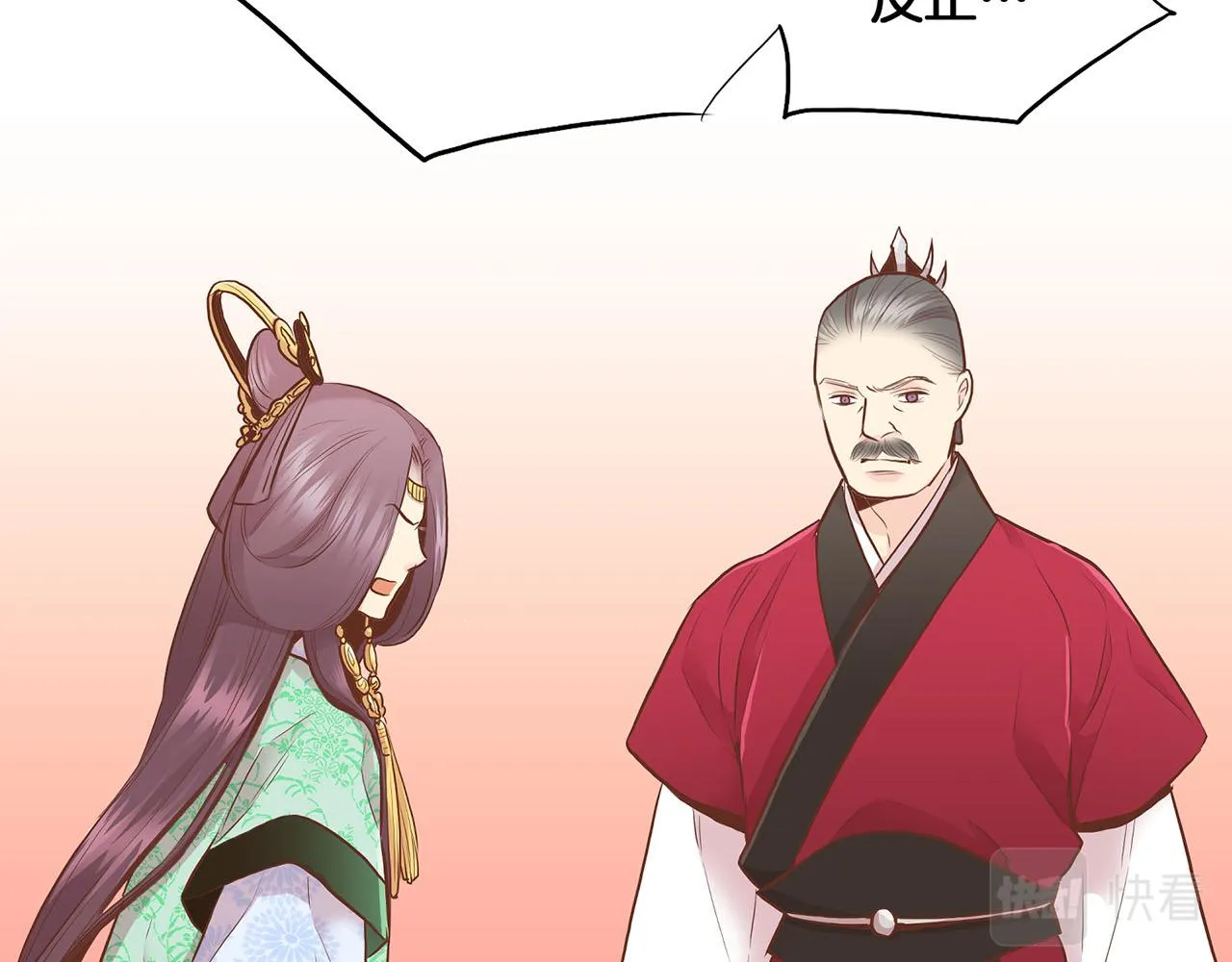 第163话 保护家人的刀刃 第23页