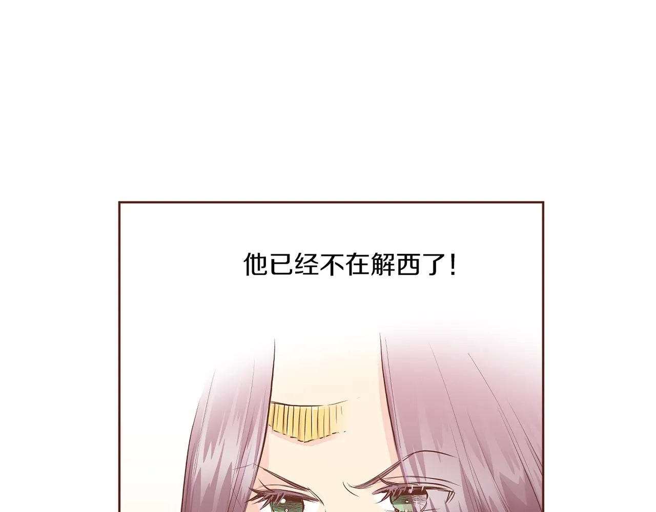 第163话 保护家人的刀刃 第25页
