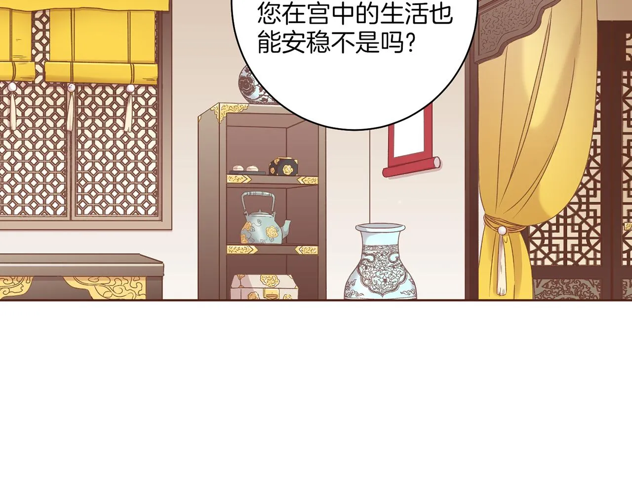 第163话 保护家人的刀刃 第30页