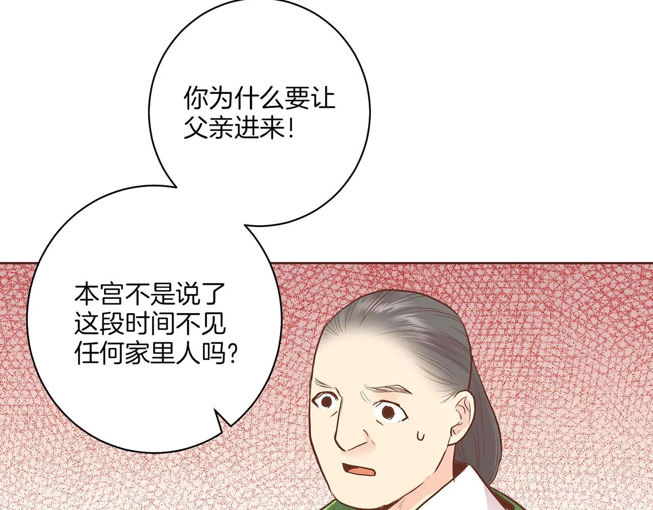 第163话 保护家人的刀刃 第35页