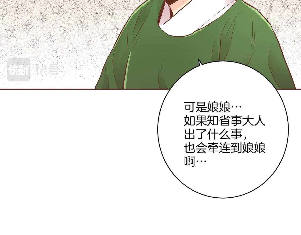 第163话 保护家人的刀刃 第36页