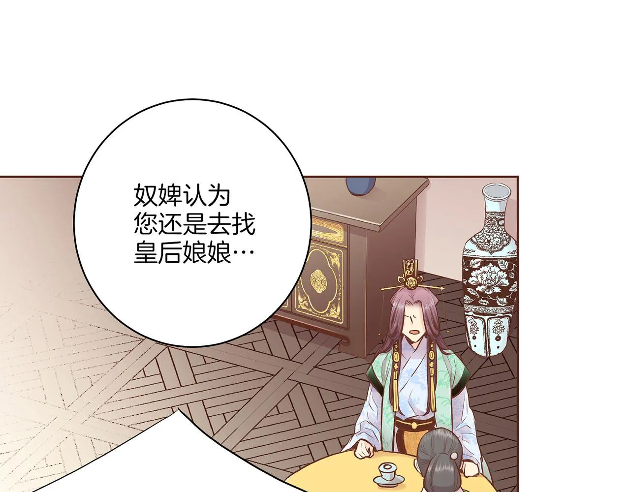 第163话 保护家人的刀刃 第37页