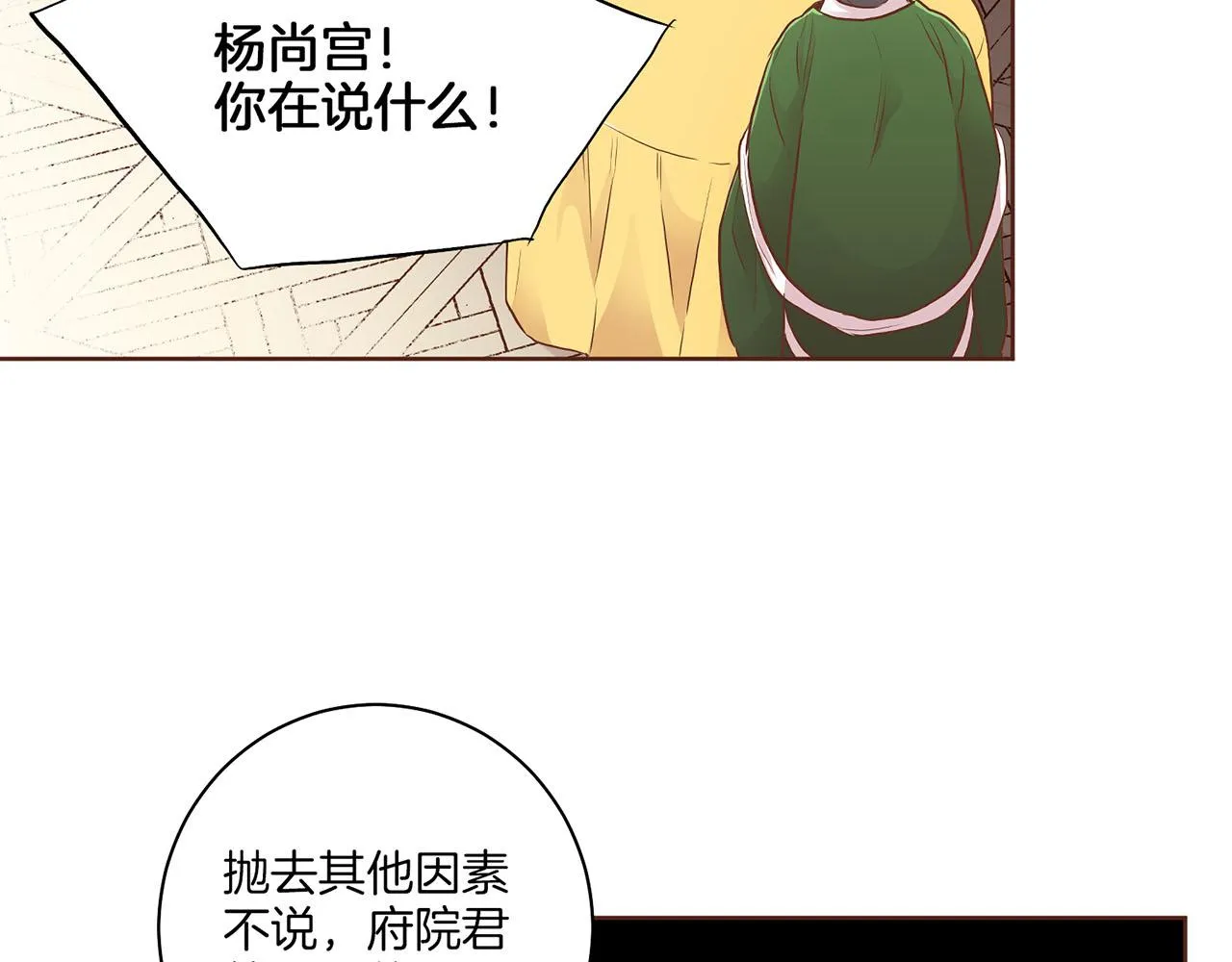 第163话 保护家人的刀刃 第38页